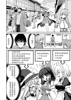 Page 5 of SEX Dekiru Jouken ga Mieru Megane to Fushigi na Chuui Jikou | 能看见做爱条件的眼镜与奇怪的注意事项