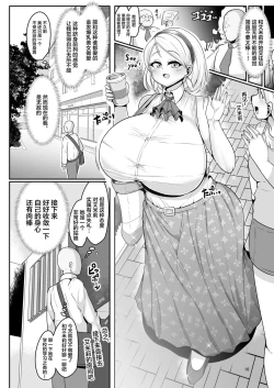 Page 17 of H Daisuki Kinpatsu Hakujin Bakunyuu Ryuugakusei ga Tonari no Heya ni Hikkoshite Kita!!  | 最喜欢H金发白种人爆乳留学生搬到了隔壁屋!!
