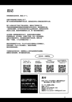 Page 29 of H Daisuki Kinpatsu Hakujin Bakunyuu Ryuugakusei ga Tonari no Heya ni Hikkoshite Kita!!  | 最喜欢H金发白种人爆乳留学生搬到了隔壁屋!!