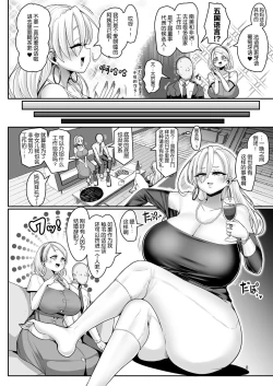 Page 9 of H Daisuki Kinpatsu Hakujin Bakunyuu Ryuugakusei ga Tonari no Heya ni Hikkoshite Kita!! 2| 最喜欢H♡金发白种人爆乳留学生搬到了隔壁屋!!2