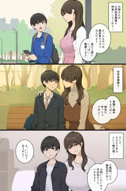 Page 2 of Danshi o Muku na mama Sodatete Hoshoku suru Warui Onee-san