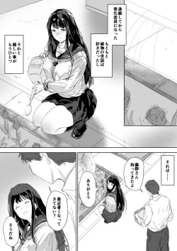 Page 3 of Tatoe karada wa ochita to shitemo