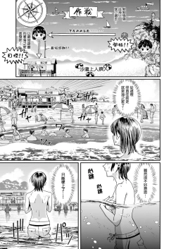 Page 12 of Kareshi no Mizugi ni Kigaetara ～Manatsu no Umi de otoko mizugi challenge！～ |  換上了男友的泳裝在盛夏海灘挑戰男性泳裝露出！