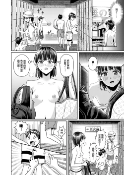 Page 15 of Kareshi no Mizugi ni Kigaetara ～Manatsu no Umi de otoko mizugi challenge！～ |  換上了男友的泳裝在盛夏海灘挑戰男性泳裝露出！