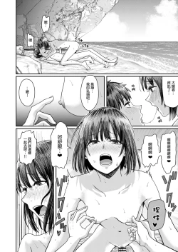 Page 25 of Kareshi no Mizugi ni Kigaetara ～Manatsu no Umi de otoko mizugi challenge！～ |  換上了男友的泳裝在盛夏海灘挑戰男性泳裝露出！