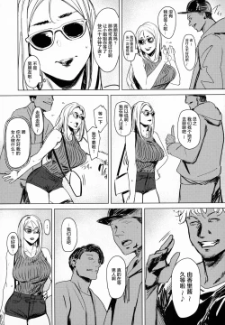 Page 100 of Special EXtra FRIEND 総集編