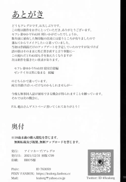 Page 125 of Special EXtra FRIEND 総集編