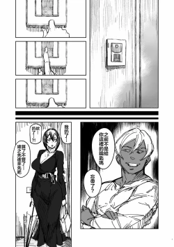 Page 131 of Special EXtra FRIEND 総集編