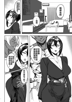 Page 132 of Special EXtra FRIEND 総集編