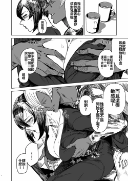 Page 134 of Special EXtra FRIEND 総集編