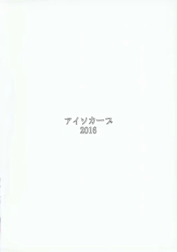 Page 19 of Special EXtra FRIEND 総集編