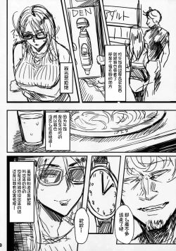 Page 27 of Special EXtra FRIEND 総集編
