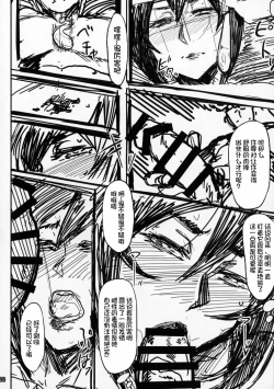 Page 41 of Special EXtra FRIEND 総集編