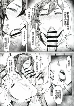 Page 57 of Special EXtra FRIEND 総集編