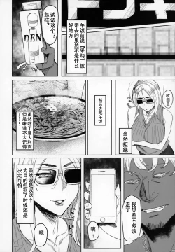 Page 73 of Special EXtra FRIEND 総集編