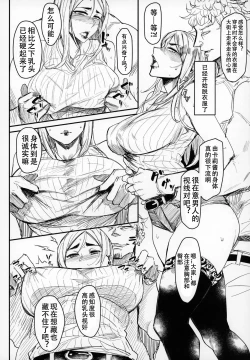 Page 75 of Special EXtra FRIEND 総集編