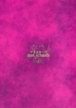 Page 92 of Special EXtra FRIEND 総集編