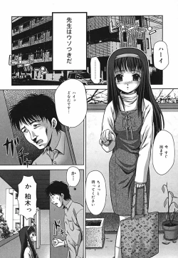 Page 40 of Shikkin Chuudoku