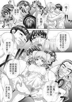 Page 137 of Katei Homon