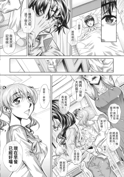 Page 152 of Katei Homon