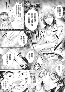 Page 178 of Katei Homon