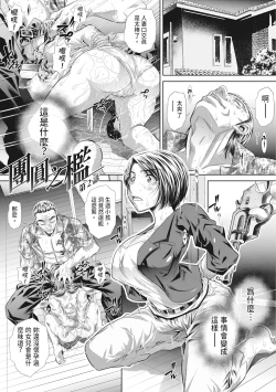 Page 35 of Katei Homon