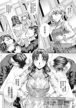 Page 6 of Katei Homon