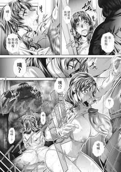 Page 81 of Katei Homon