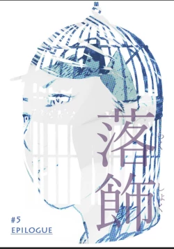 Page 99 of Rakusyoku