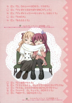 Page 17 of Fuguriya - Sono Hanabira ni Kuchizuke wo Artworks