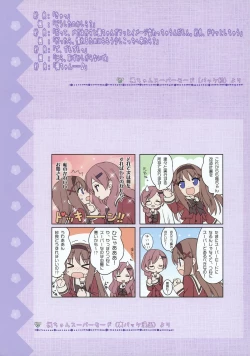 Page 27 of Fuguriya - Sono Hanabira ni Kuchizuke wo Artworks