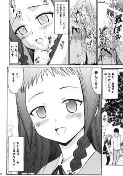 Page 32 of Yue no Koisuru Heart