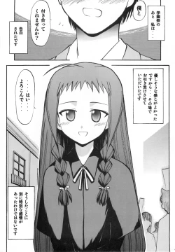 Page 5 of Yue no Koisuru Heart