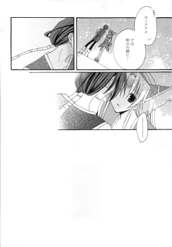 Page 8 of Masshiro Sekai