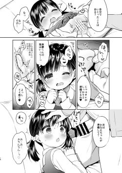 Page 18 of Dokumo Lime CASE FILE 2