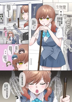 Page 1 of Inokori seibutsu-shitsu