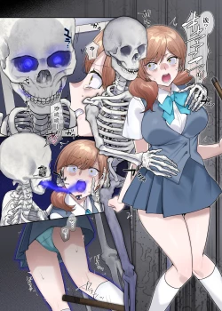 Page 2 of Inokori seibutsu-shitsu