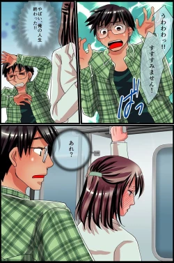 Page 55 of 淫乱女子が集まる学園