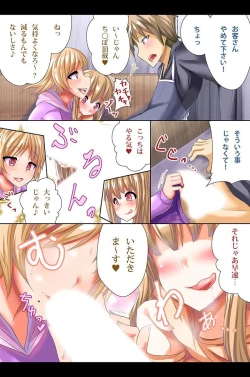 Page 92 of 淫乱女子が集まる学園
