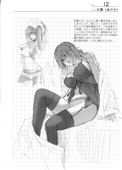 Page 11 of Houteishiki Matome