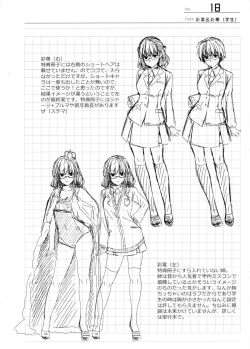 Page 17 of Houteishiki Matome