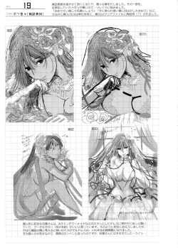 Page 18 of Houteishiki Matome