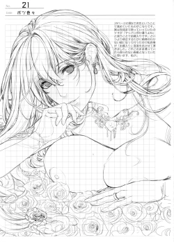 Page 20 of Houteishiki Matome