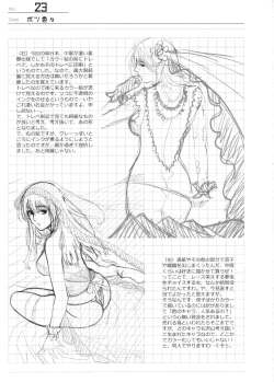 Page 22 of Houteishiki Matome