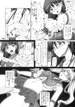 Page 6 of Kasei Sekkan