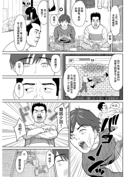 Page 13 of Kinyoubi no Koibito - Friday Lover