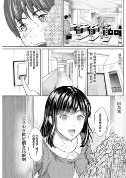 Page 15 of Kinyoubi no Koibito - Friday Lover