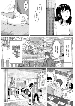 Page 5 of Kinyoubi no Koibito - Friday Lover