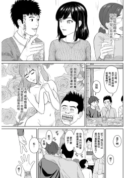 Page 7 of Kinyoubi no Koibito - Friday Lover