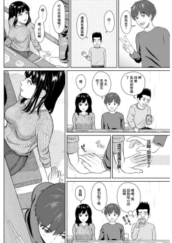 Page 8 of Kinyoubi no Koibito - Friday Lover